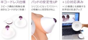 U.F.O.SAの特徴説明画像