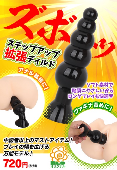 ビーズ型アナルプラグ【拡張ディルド】