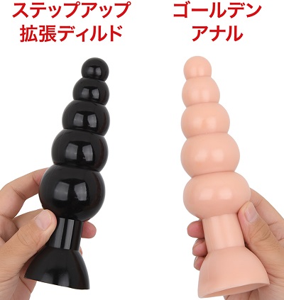 ビーズ型アナルプラグ【拡張ディルド】の比較