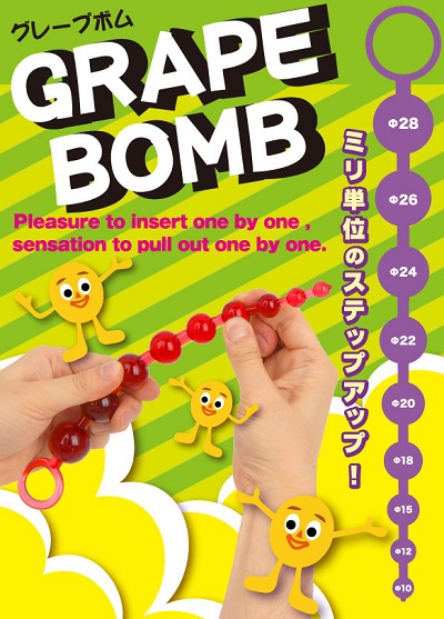 ビーズ型アナルプラグ【グレープボム】